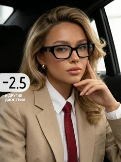 Очки корригирующие -2.5 OGAMMA