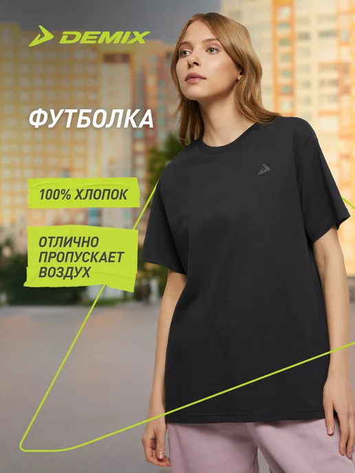 Футболка хлопковая женская свободного кроя черная