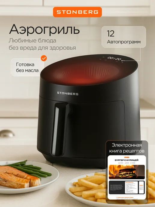 Аэрогриль 5в1 электрический для кухни, сенсорный