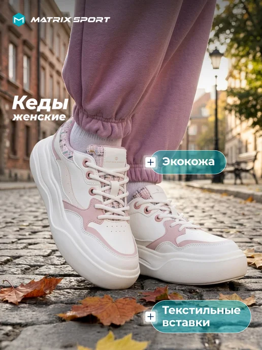 Кеды спортивные женские с белой подошвой эва