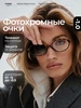 Очки для зрения корригирующие -1 фотохромные Twobai.Glasses 877173072 купить за 1 327 ₽ в интернет‑магазине Wildberries
